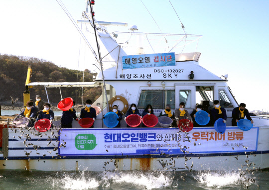 현대오일뱅크가 지난달 삼길포항에 새끼 우럭 20만 마리를 방류했다. <현대오일뱅크 제공>